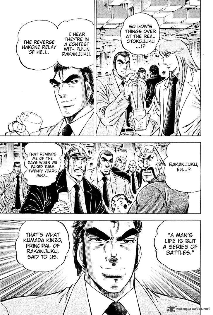 Akatsuki Otokojuku 147 4