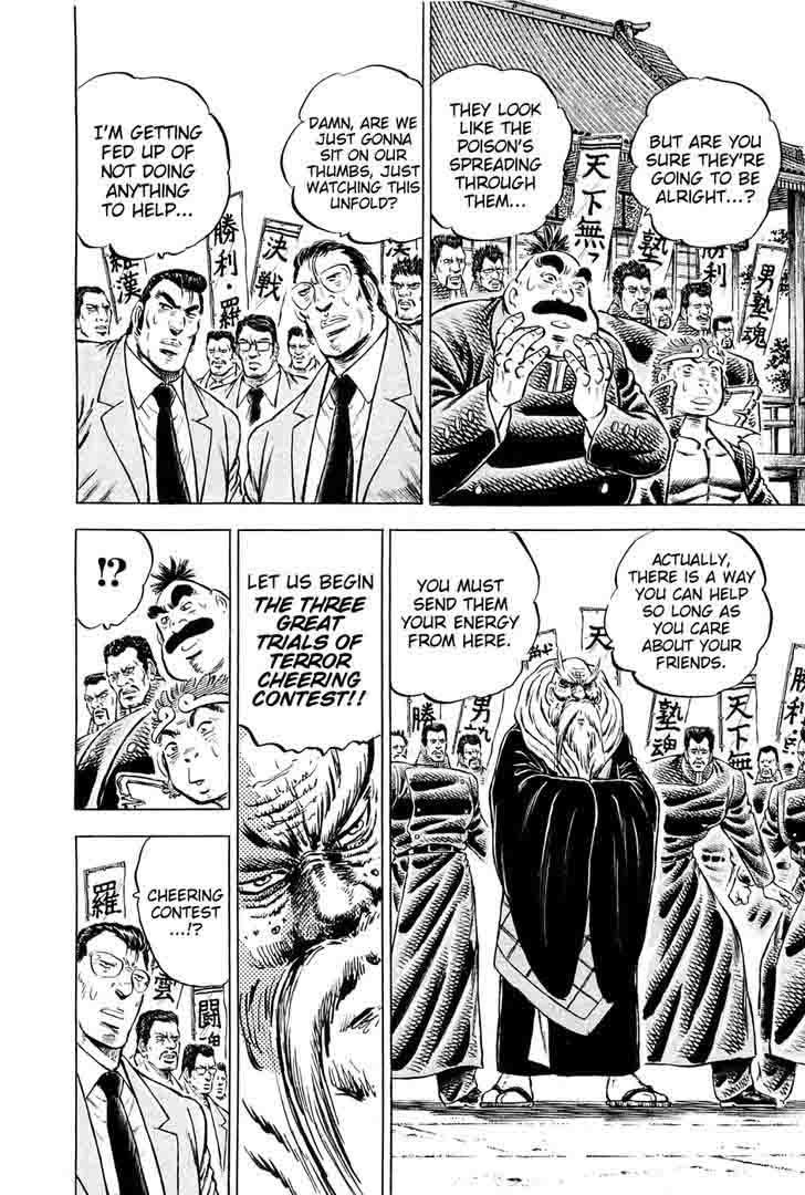 Akatsuki Otokojuku 148 3