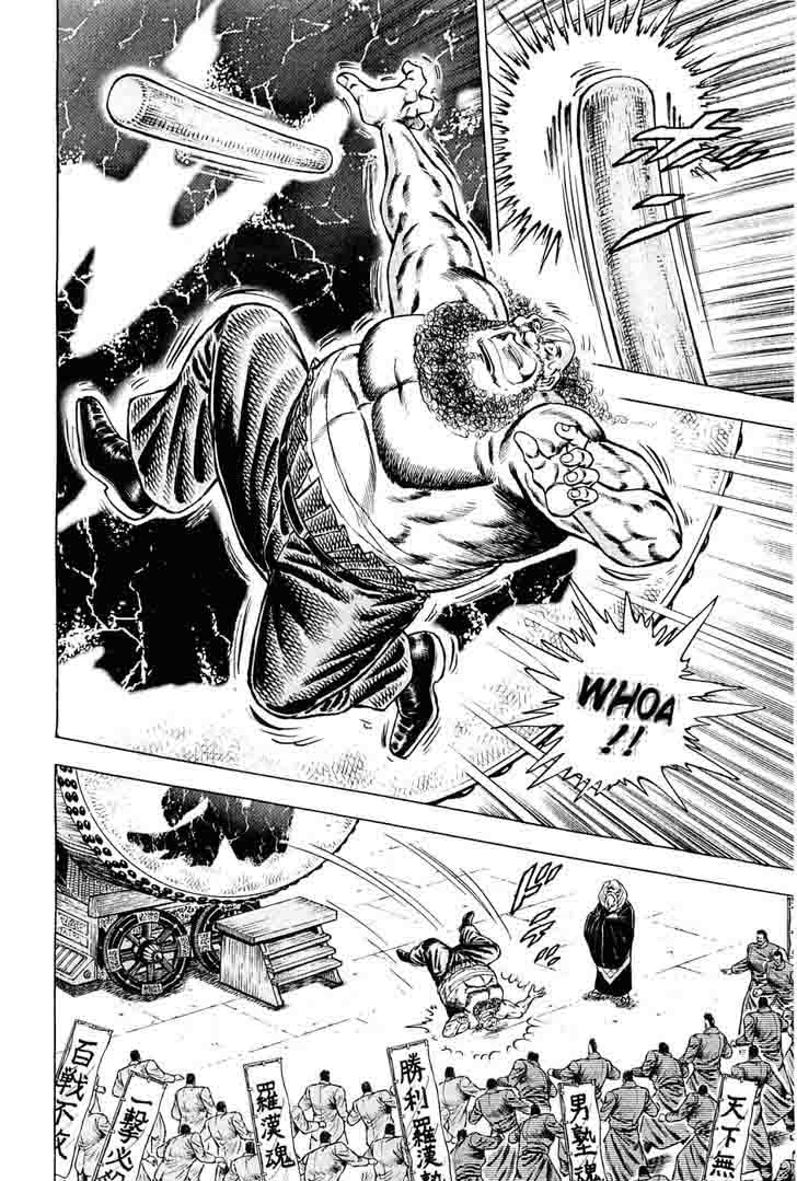 Akatsuki Otokojuku 148 8