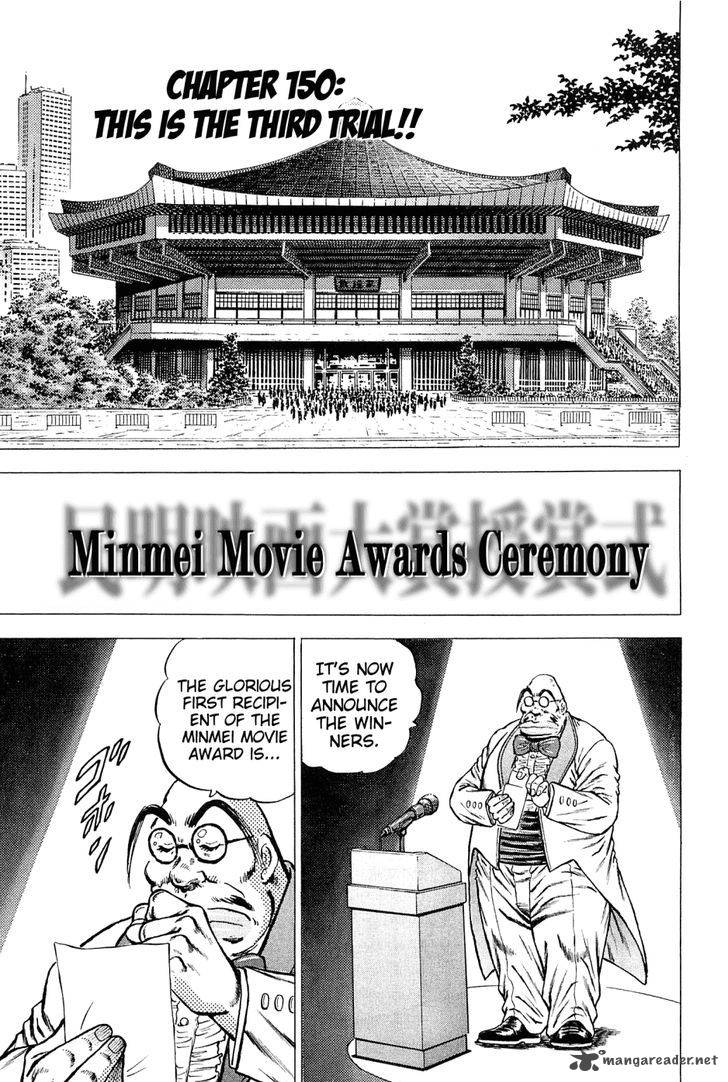 Akatsuki Otokojuku 150 1