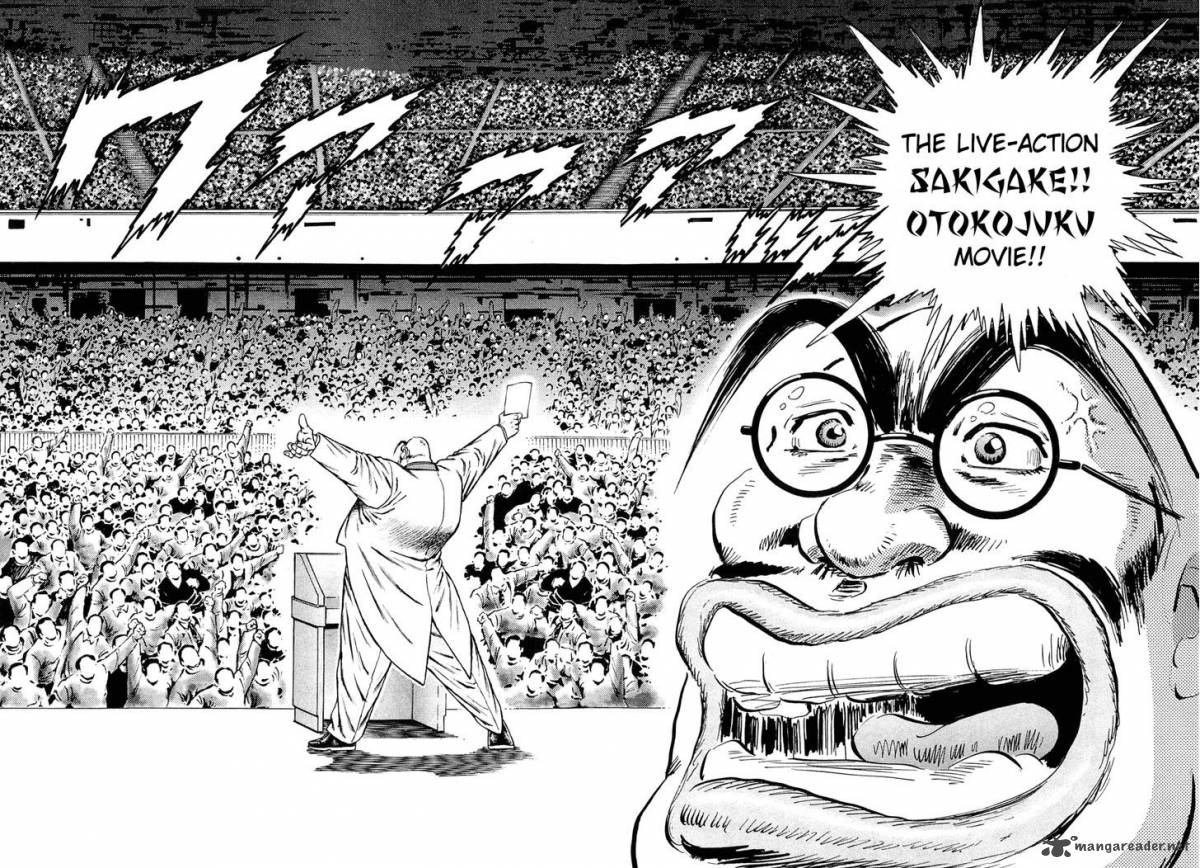 Akatsuki Otokojuku 150 2