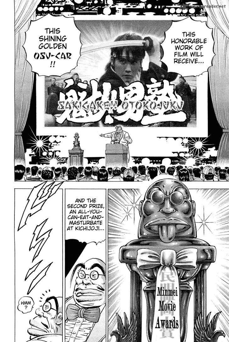 Akatsuki Otokojuku 150 3