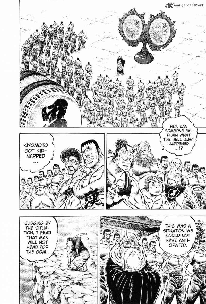 Akatsuki Otokojuku 152 14