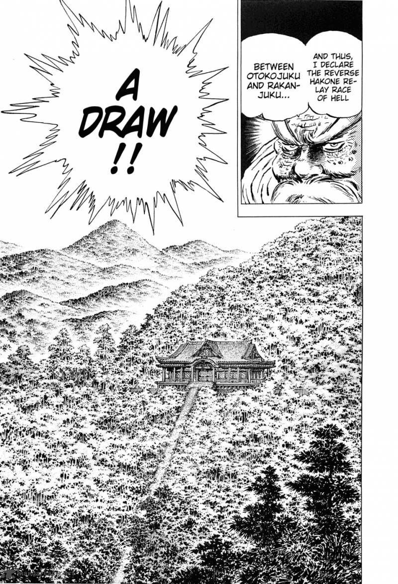 Akatsuki Otokojuku 152 15