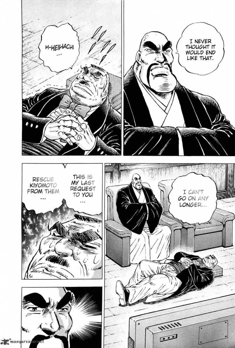 Akatsuki Otokojuku 152 16