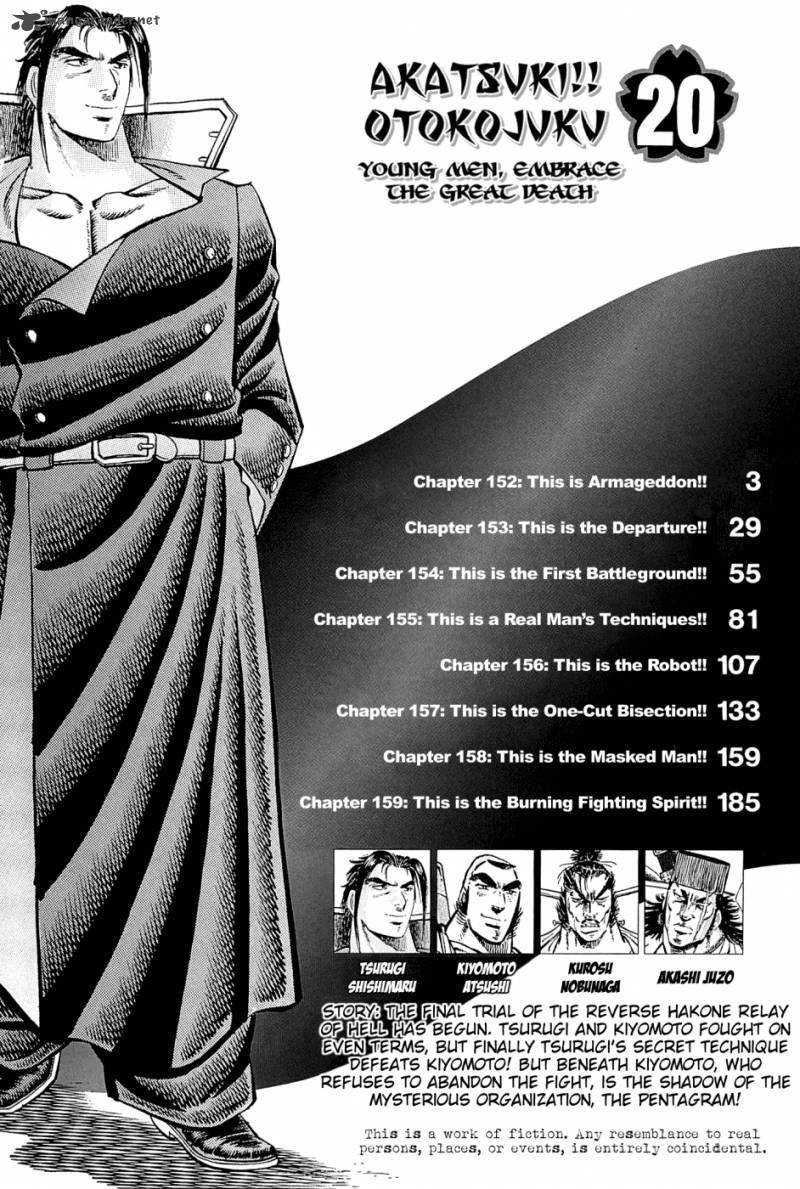 Akatsuki Otokojuku 152 4