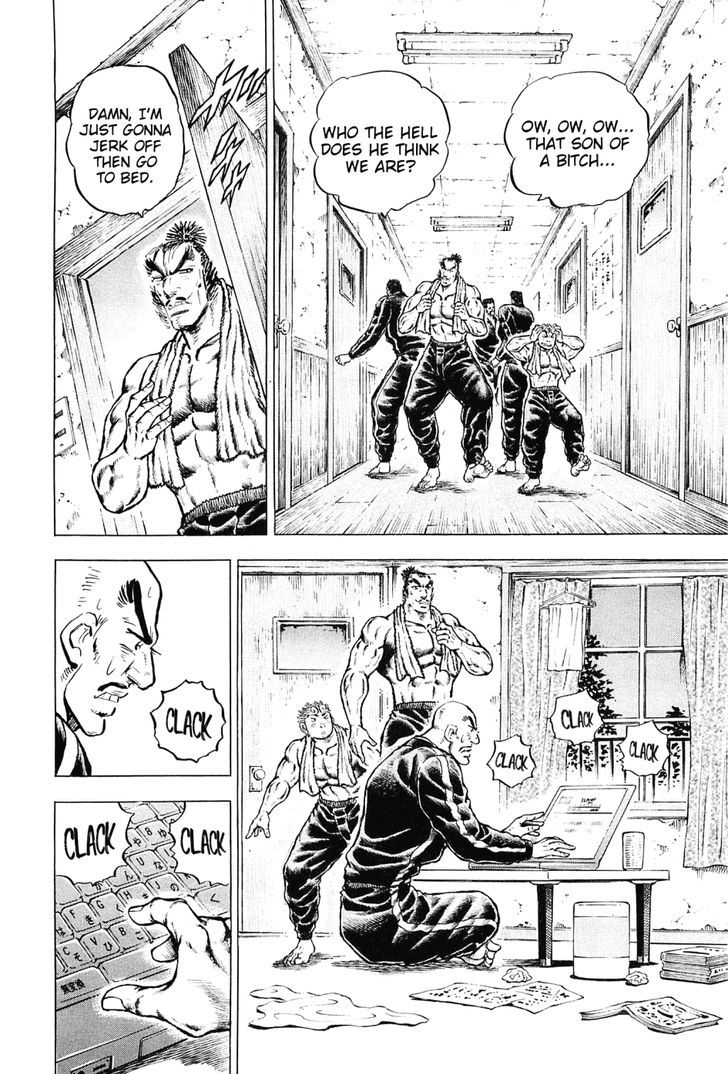 Akatsuki Otokojuku 153 8