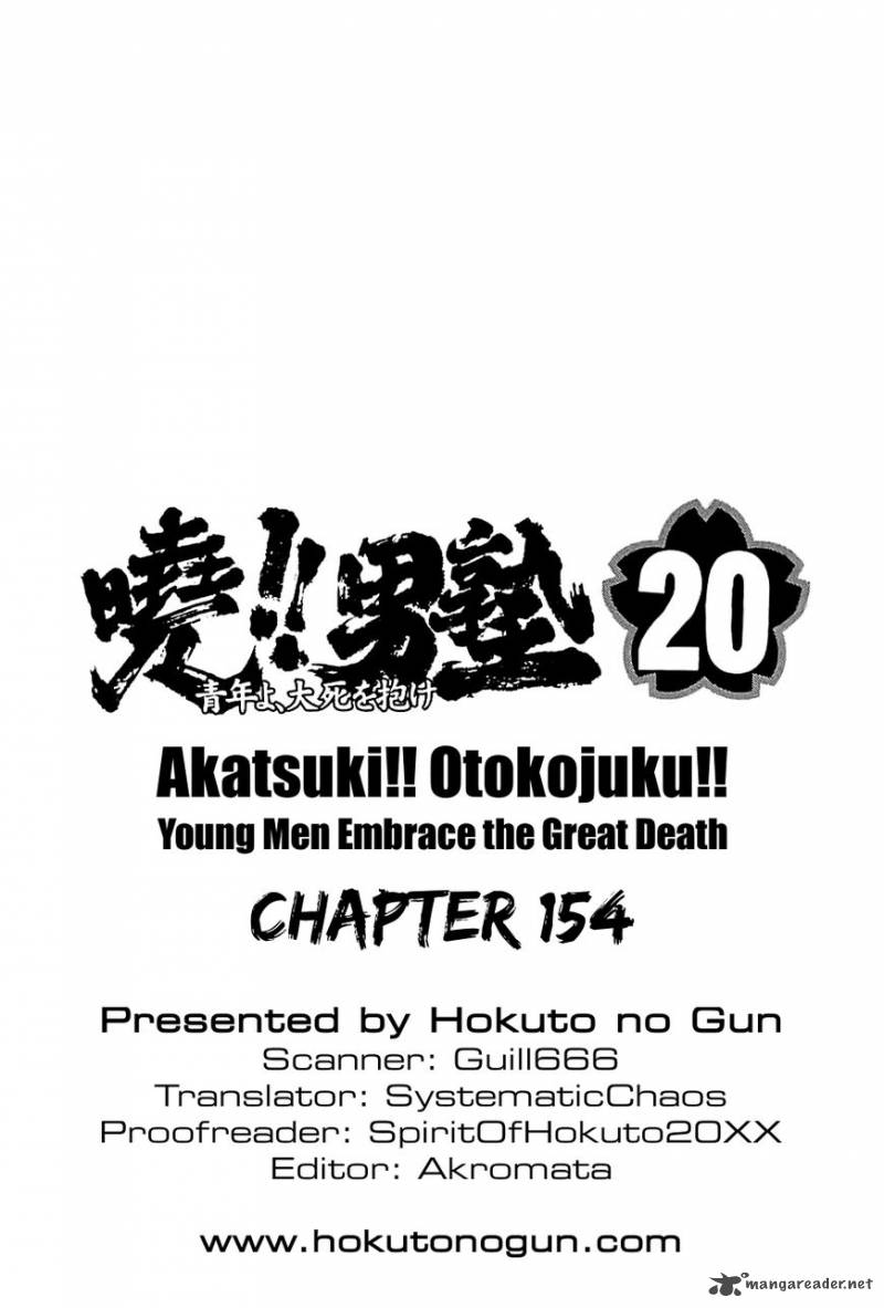 Akatsuki Otokojuku 154 24