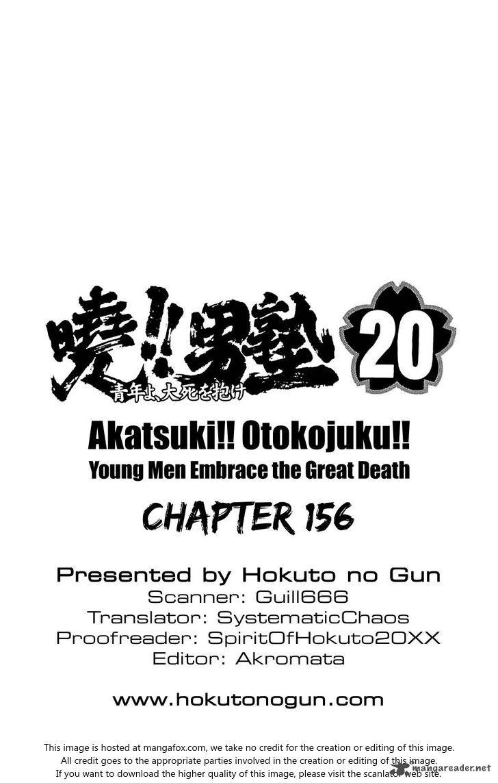 Akatsuki Otokojuku 156 27