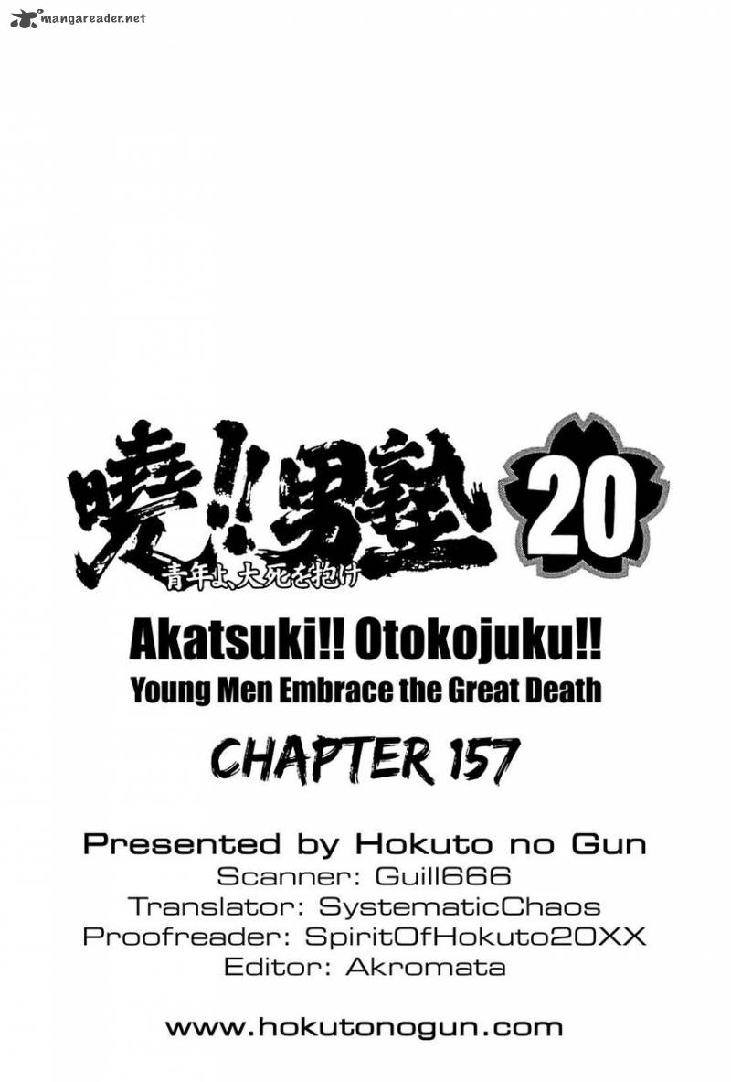 Akatsuki Otokojuku 157 23