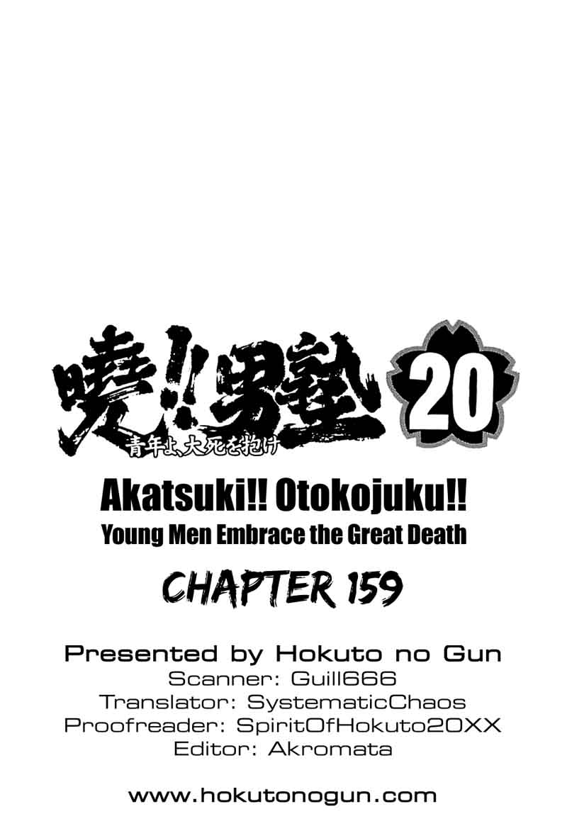 Akatsuki Otokojuku 159 27