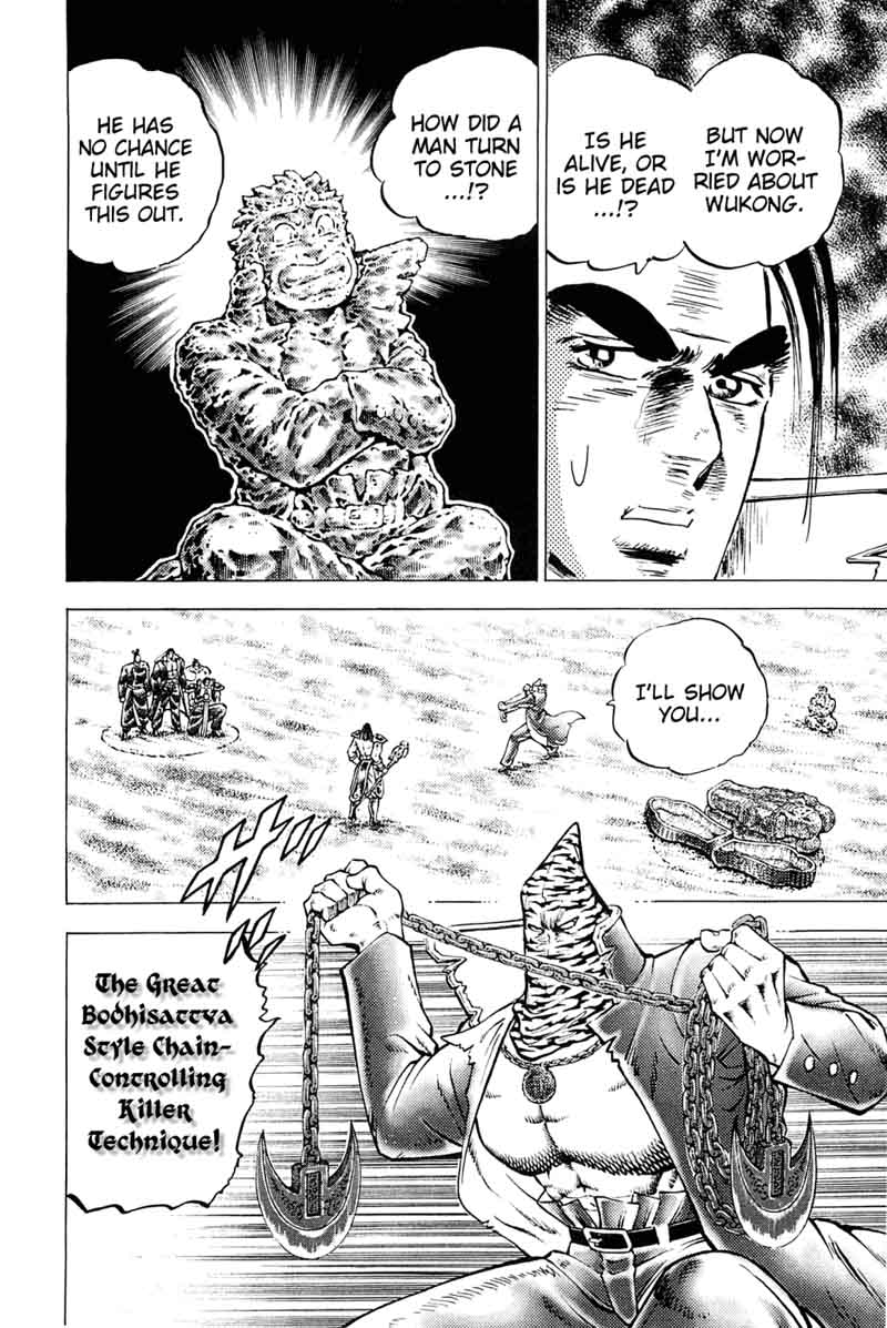 Akatsuki Otokojuku 159 4