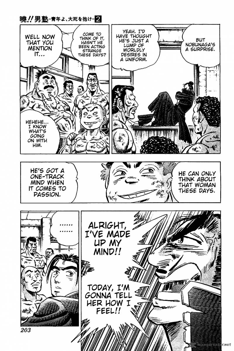 Akatsuki Otokojuku 16 18