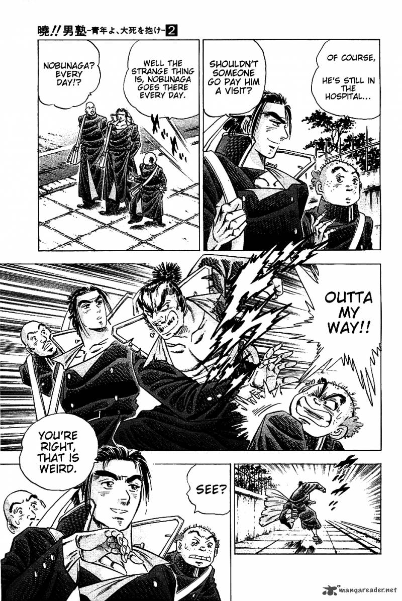 Akatsuki Otokojuku 16 3