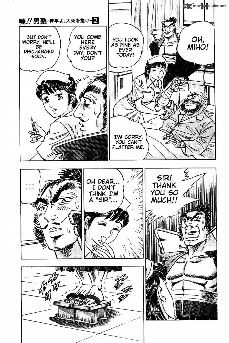 Akatsuki Otokojuku 16 7