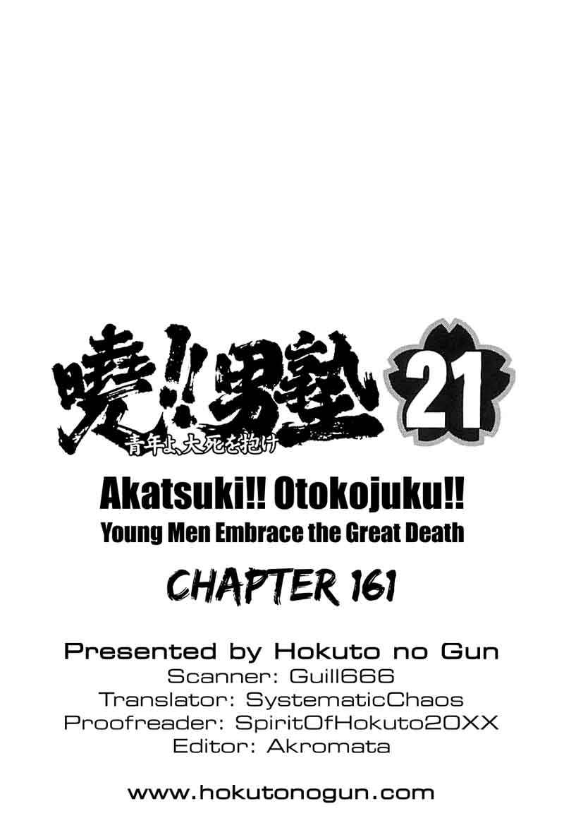 Akatsuki Otokojuku 161 25