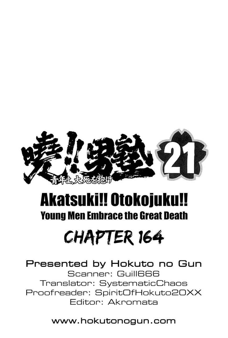 Akatsuki Otokojuku 164 24