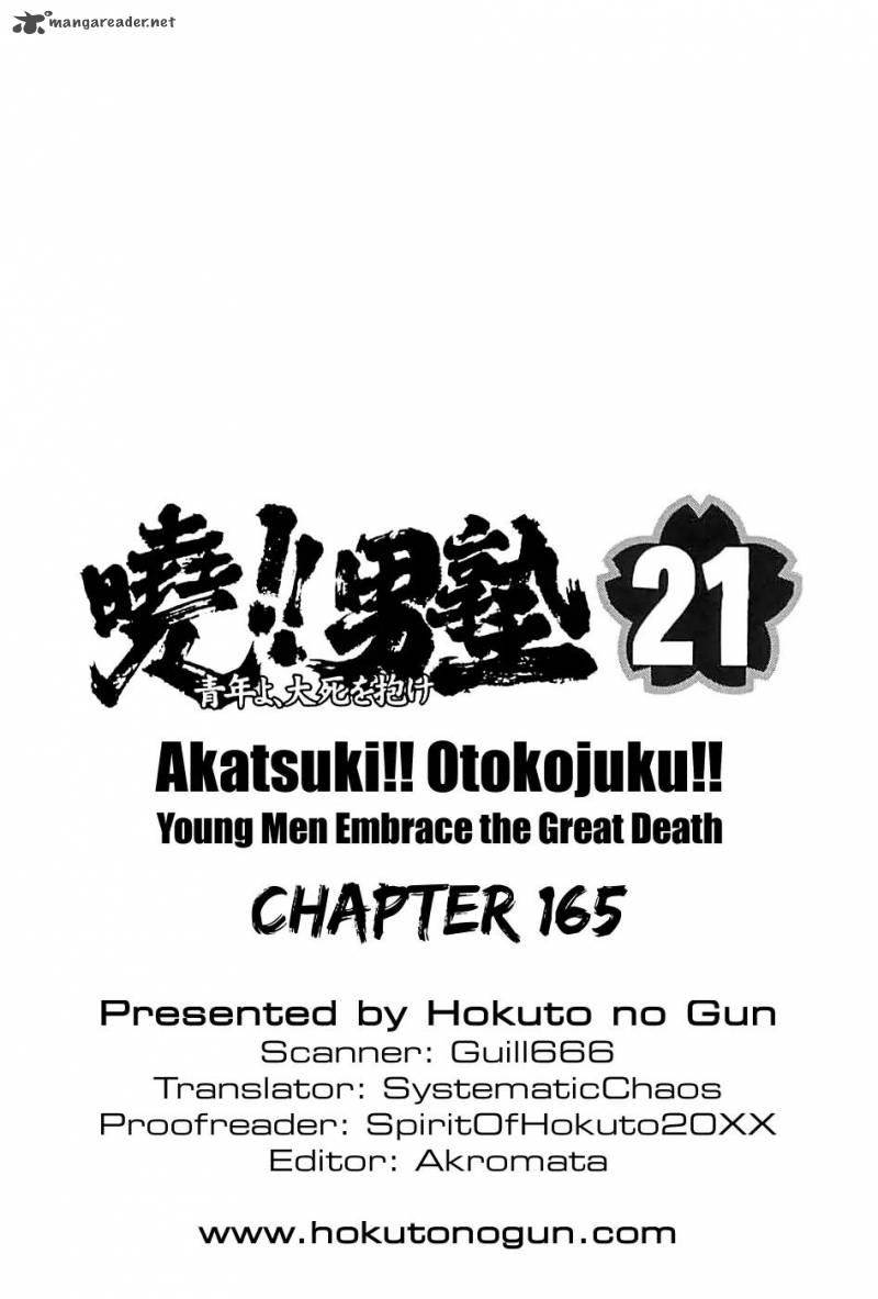 Akatsuki Otokojuku 165 23