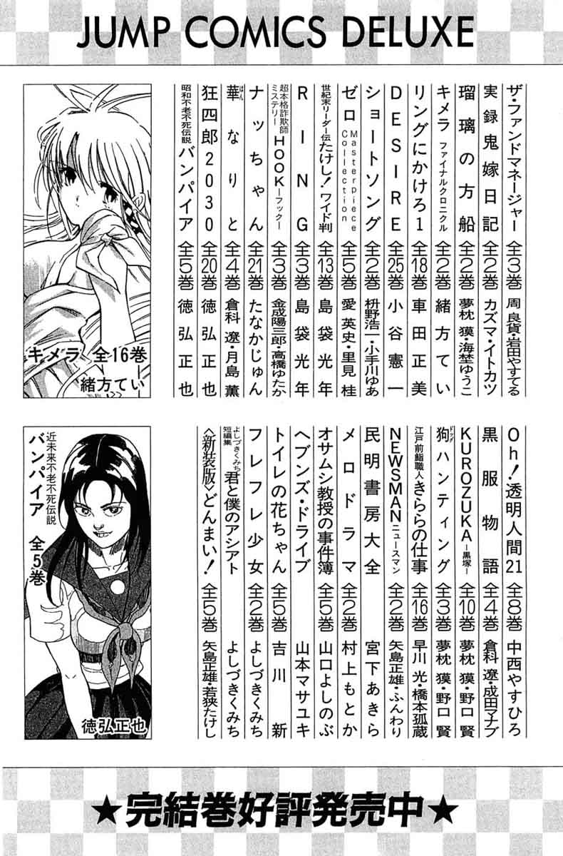 Akatsuki Otokojuku 167 26