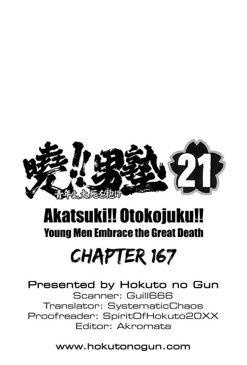 Akatsuki Otokojuku 167 27