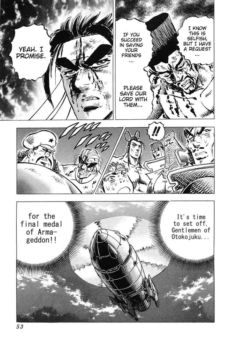 Akatsuki Otokojuku 169 22