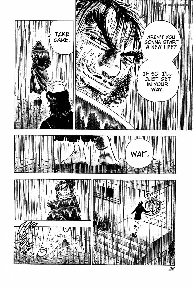 Akatsuki Otokojuku 17 28