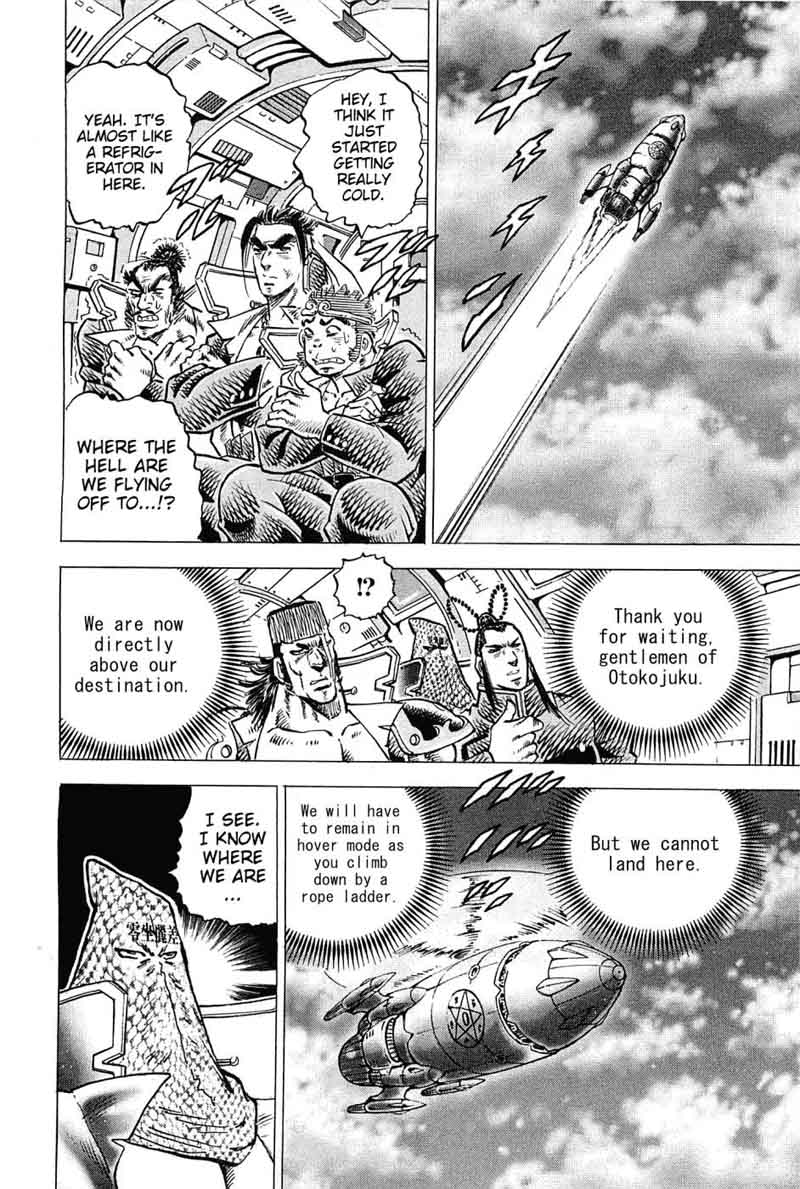 Akatsuki Otokojuku 170 21