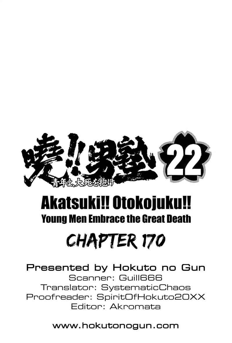 Akatsuki Otokojuku 170 25