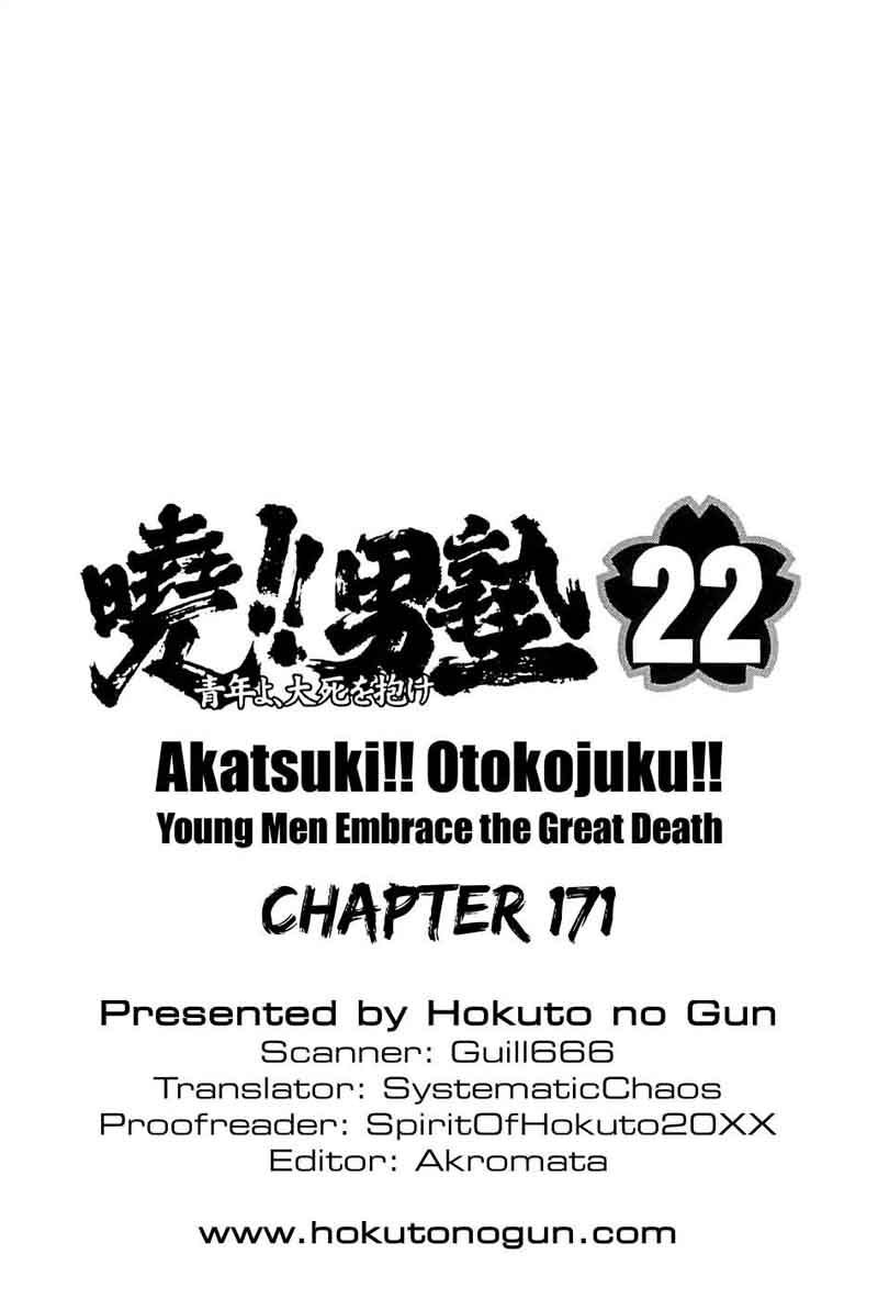 Akatsuki Otokojuku 171 25