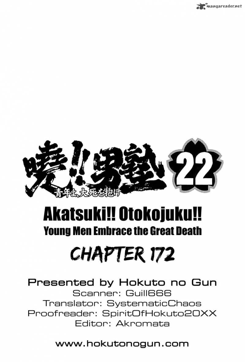 Akatsuki Otokojuku 172 26