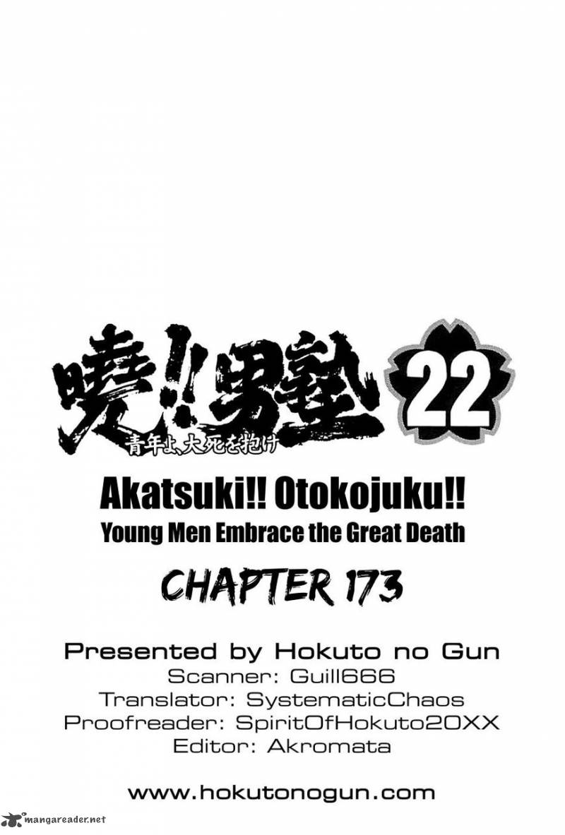 Akatsuki Otokojuku 173 25