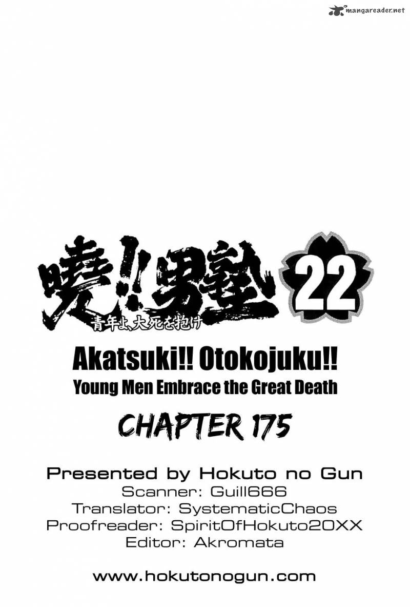 Akatsuki Otokojuku 175 26