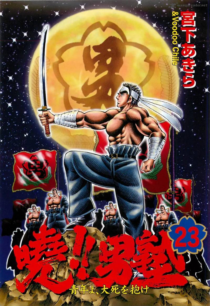 Akatsuki Otokojuku 176 3
