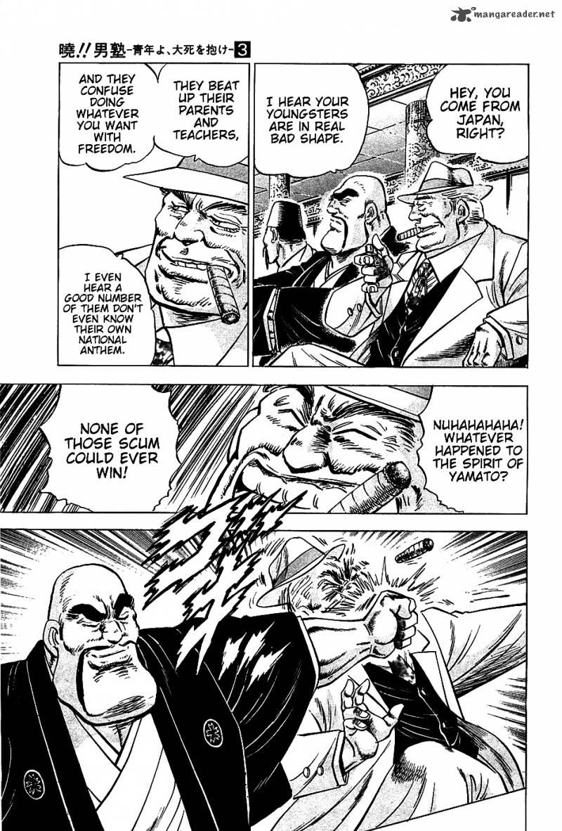 Akatsuki Otokojuku 18 6
