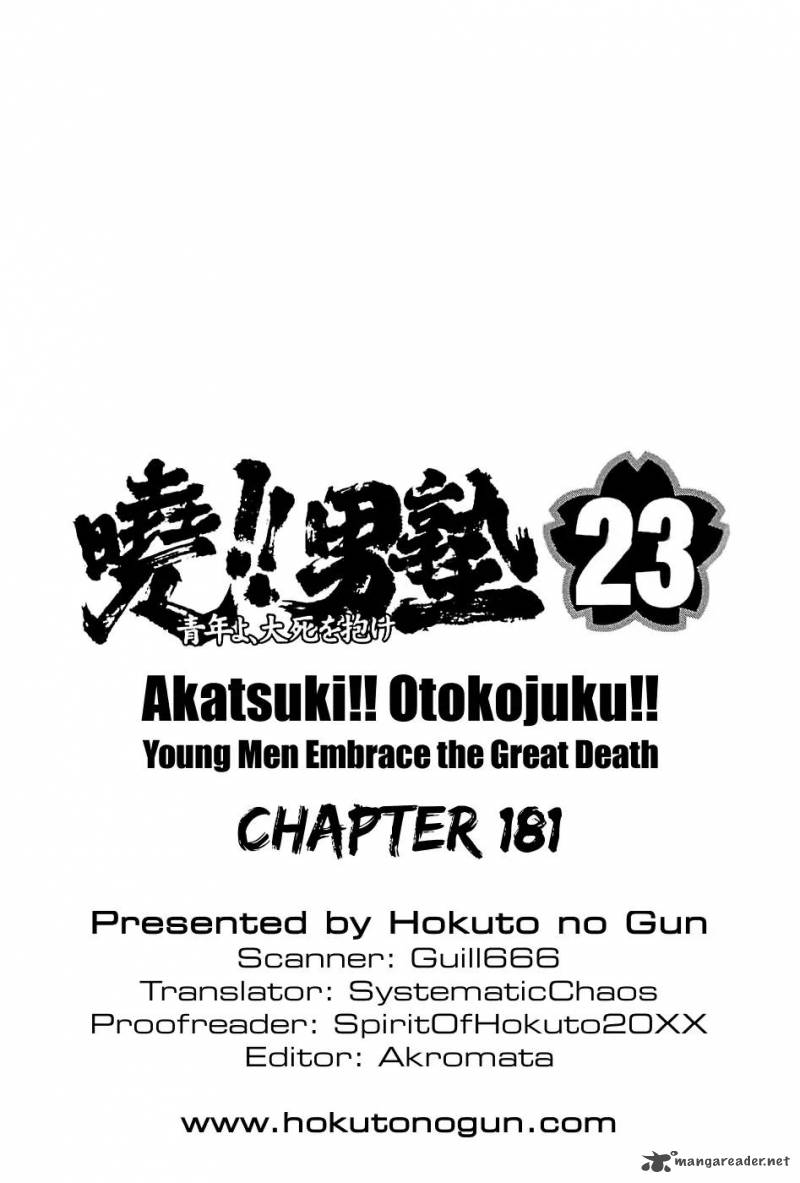 Akatsuki Otokojuku 181 26