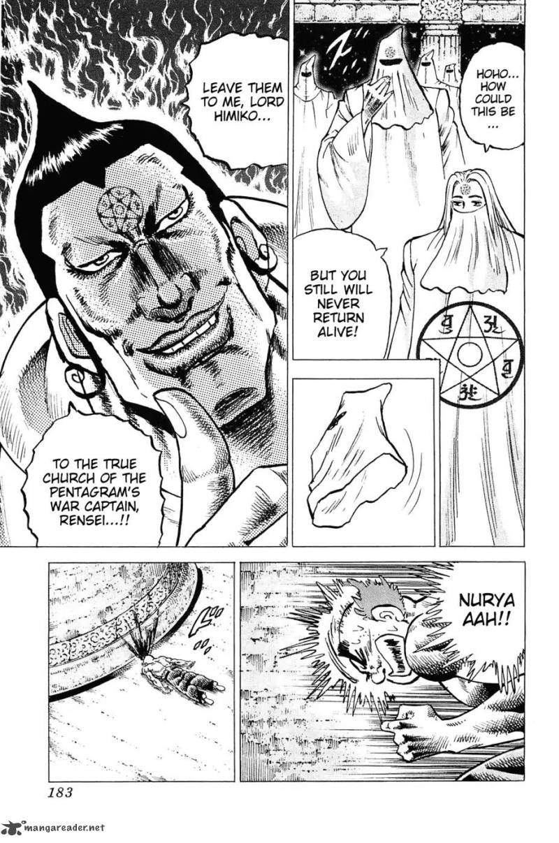 Akatsuki Otokojuku 182 23