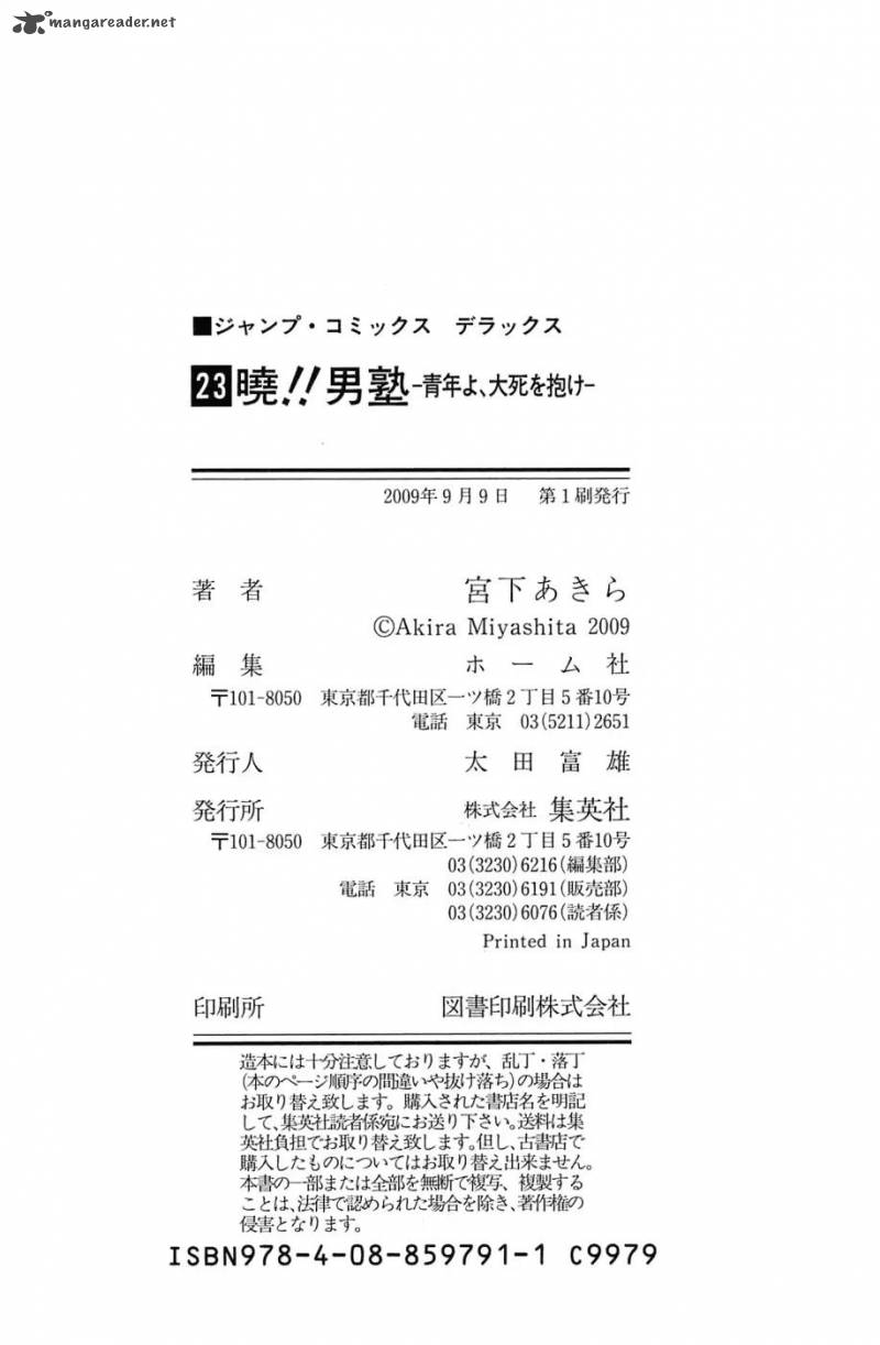 Akatsuki Otokojuku 183 26