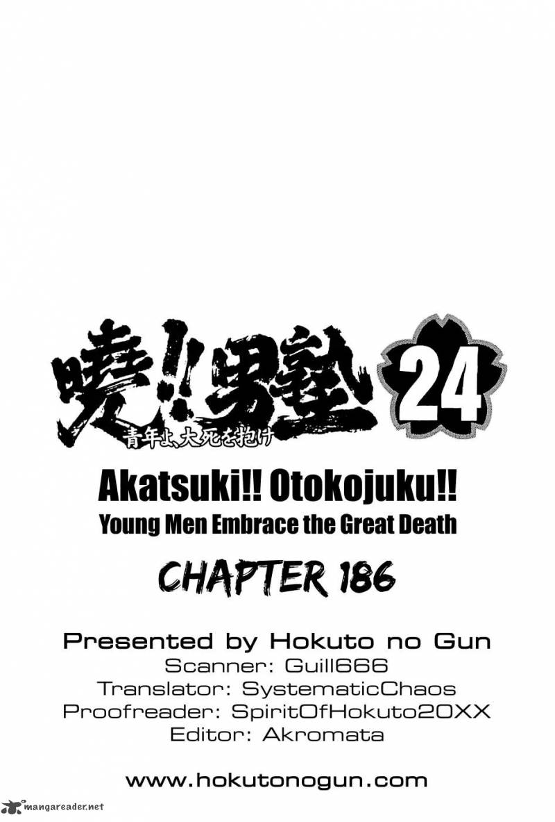 Akatsuki Otokojuku 186 25
