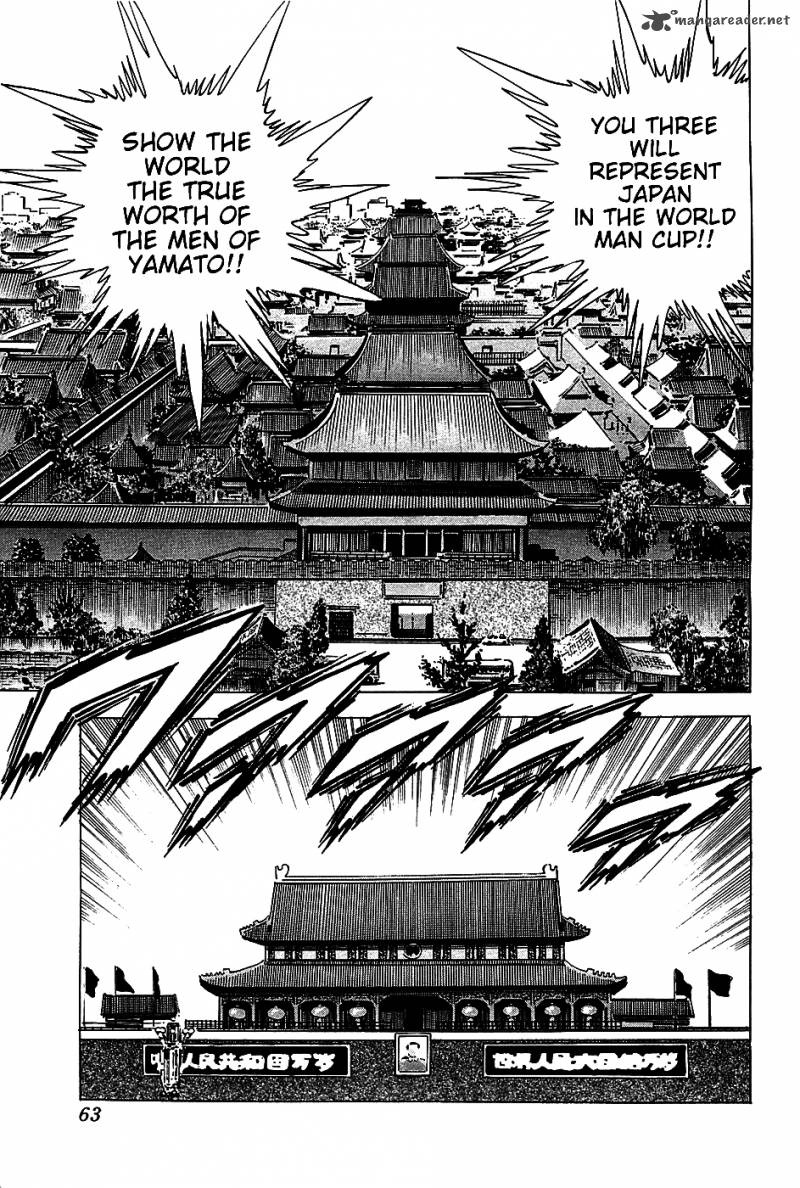 Akatsuki Otokojuku 19 8