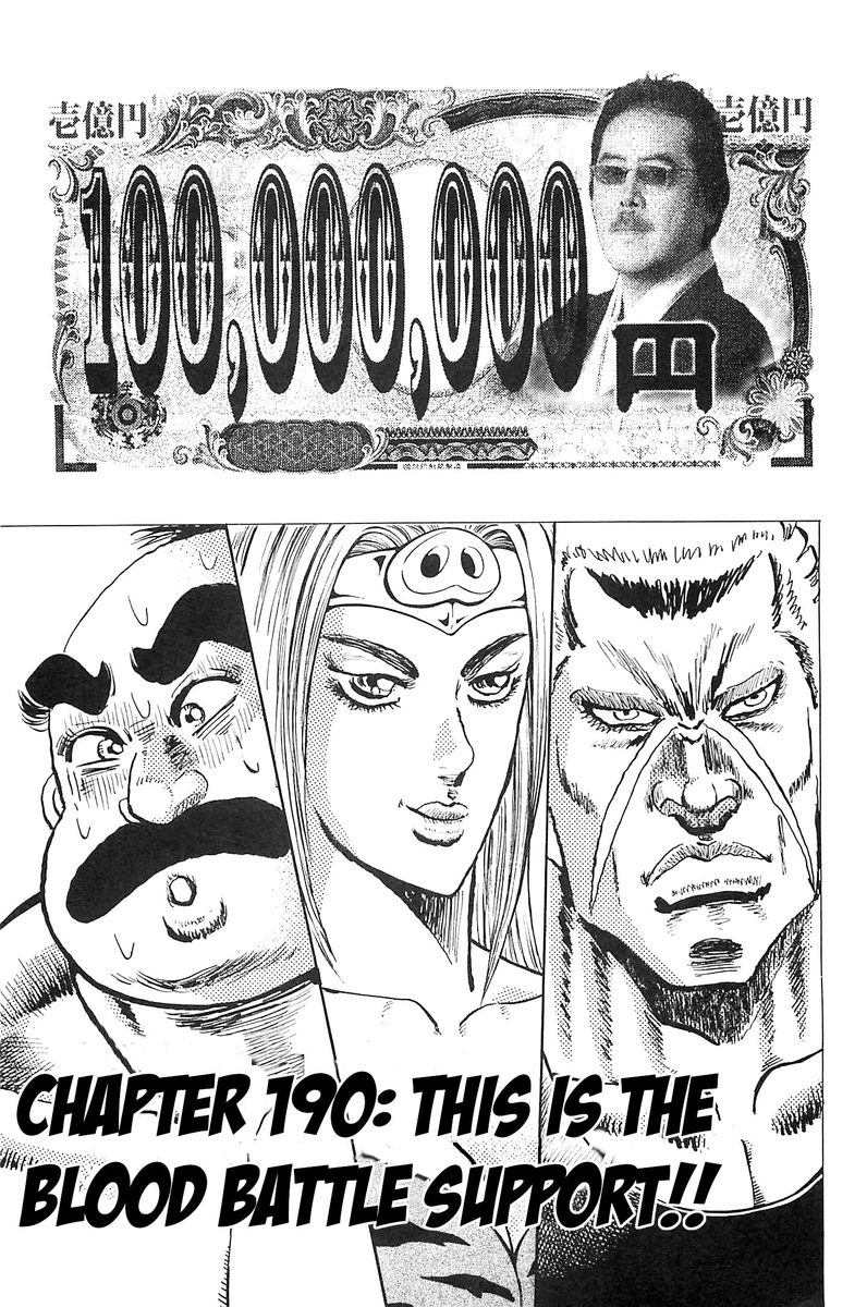 Akatsuki Otokojuku 190 1