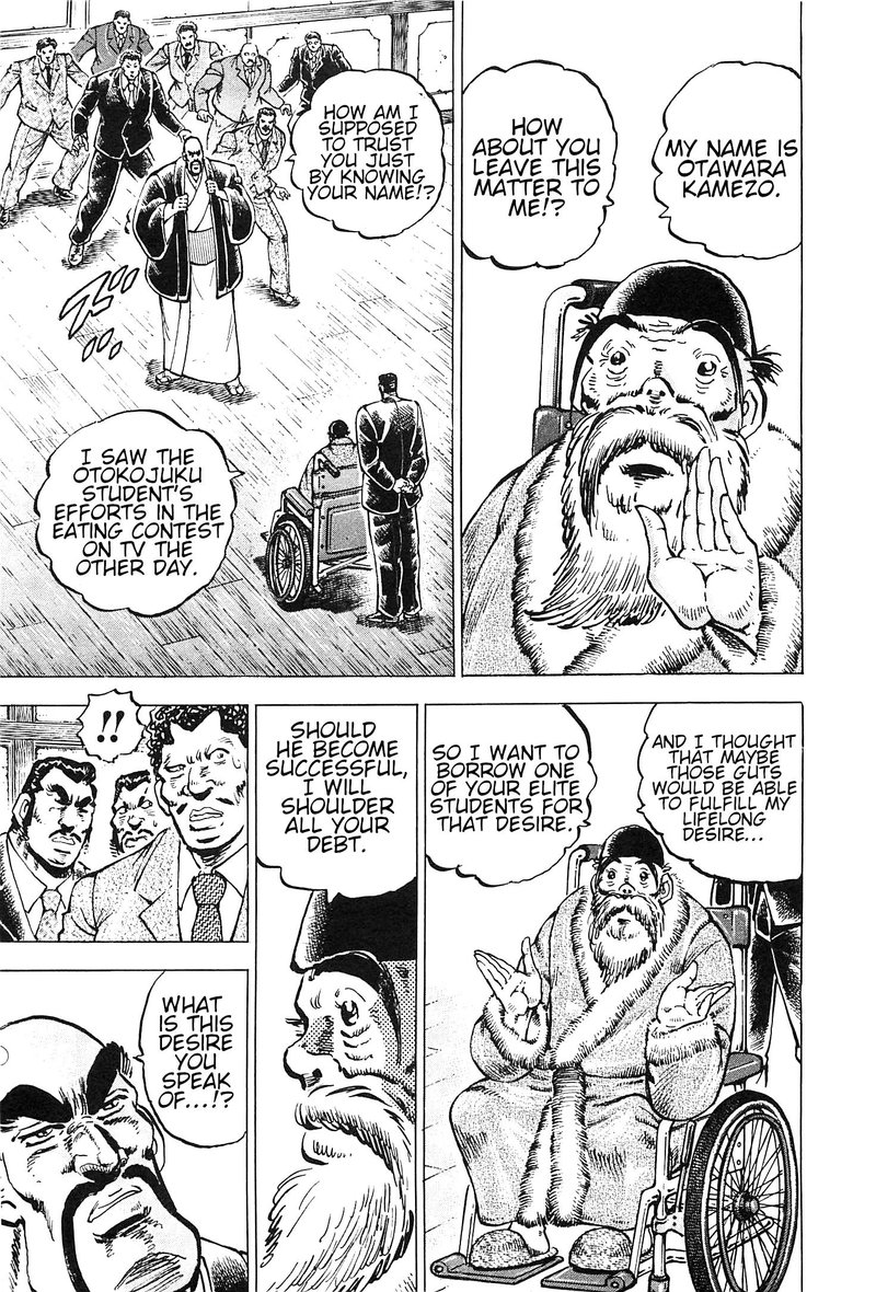 Akatsuki Otokojuku 192 10