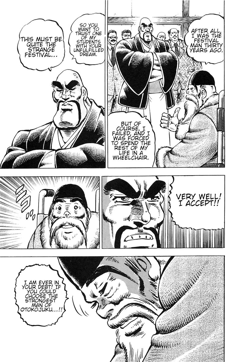 Akatsuki Otokojuku 192 12