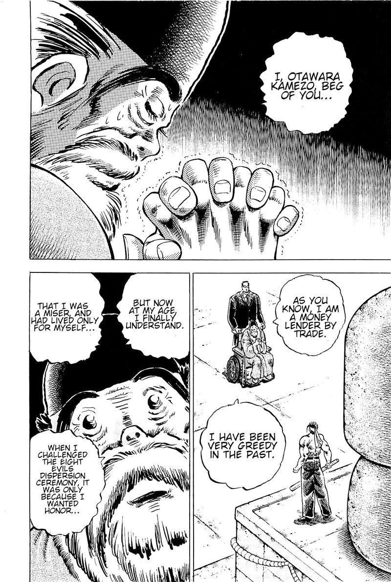 Akatsuki Otokojuku 193 15