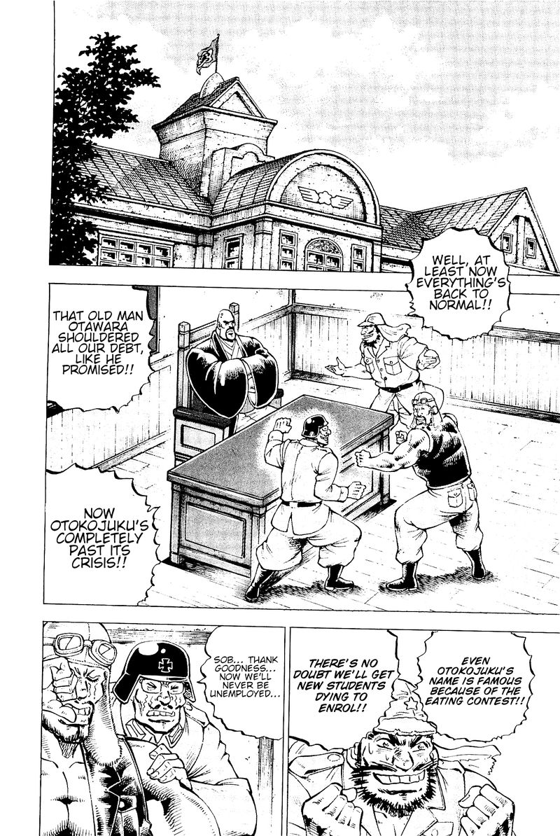 Akatsuki Otokojuku 194 2
