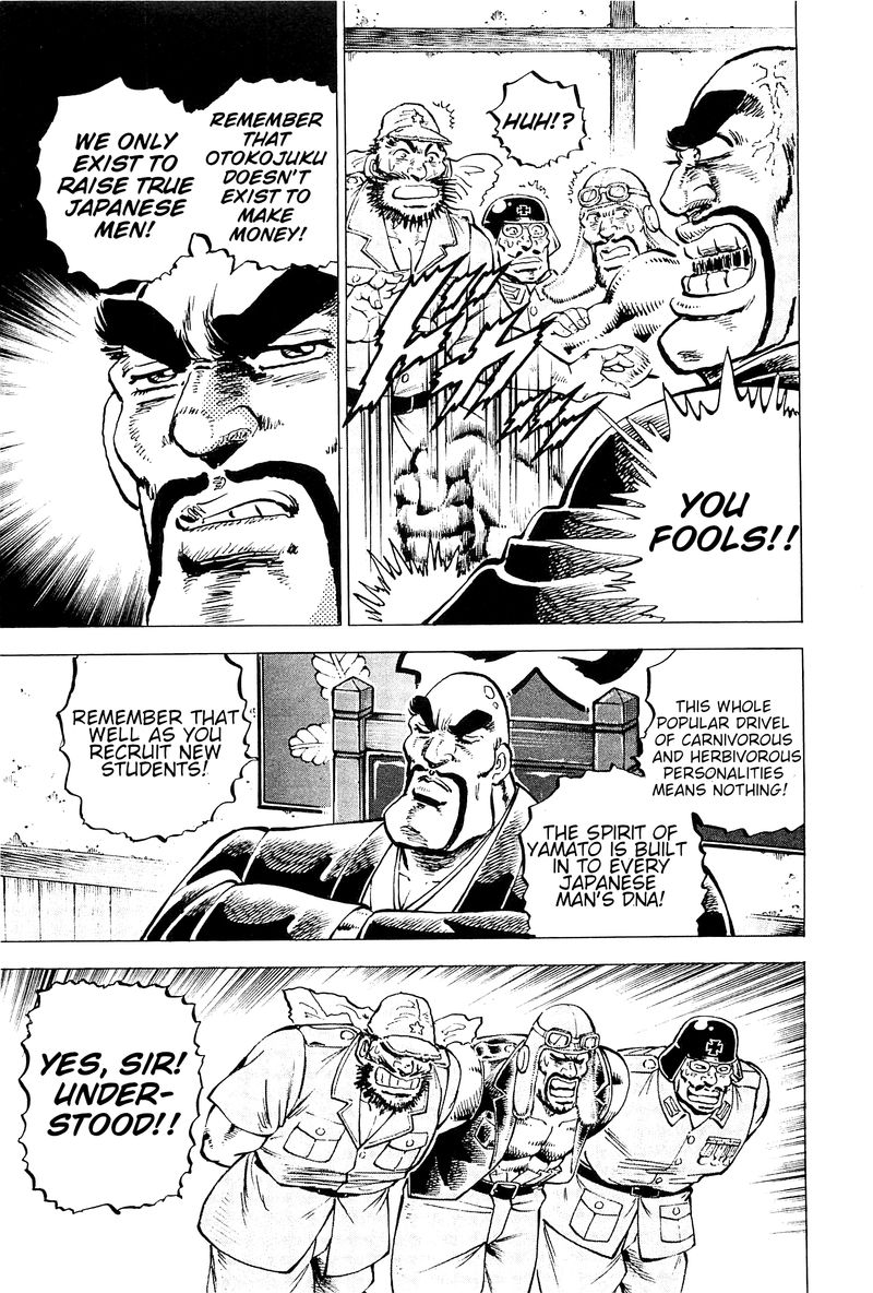 Akatsuki Otokojuku 194 3