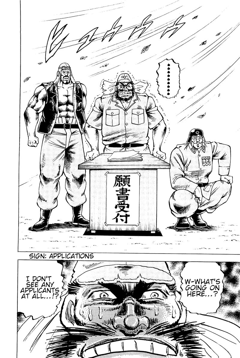 Akatsuki Otokojuku 194 6