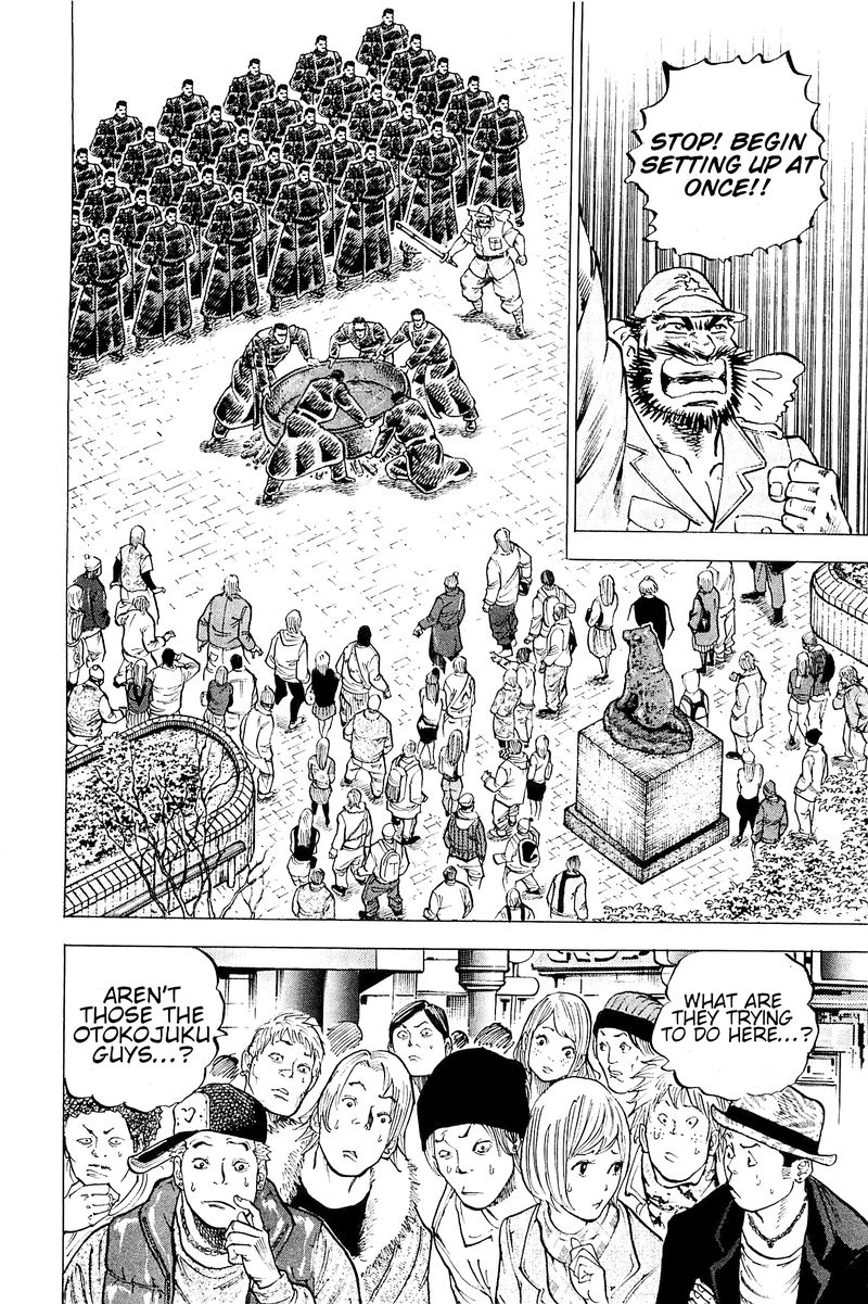 Akatsuki Otokojuku 194 9