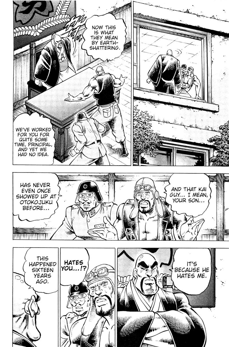 Akatsuki Otokojuku 197 5