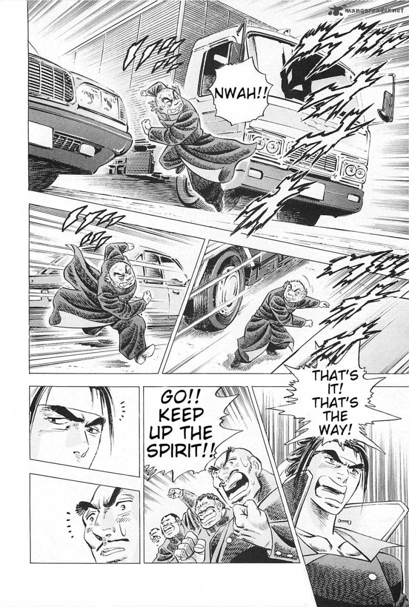 Akatsuki Otokojuku 2 22