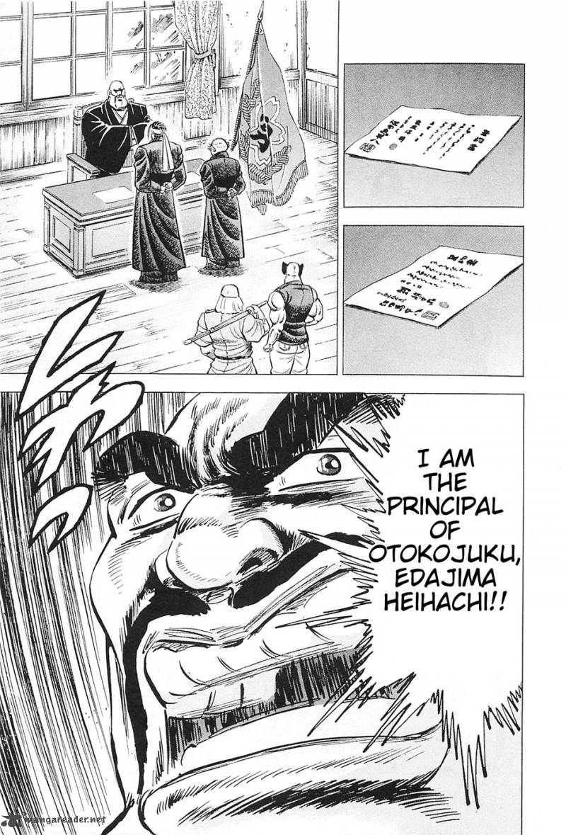 Akatsuki Otokojuku 2 4